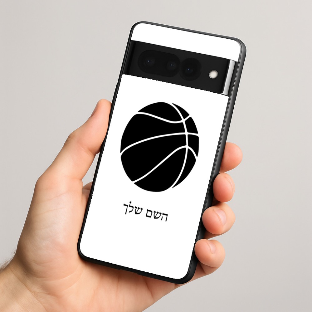 כיסוי בעיצוב אישי עם השם שלך לדגם - Google Pixel 8 Pro 5G בעיצוב כדורסל