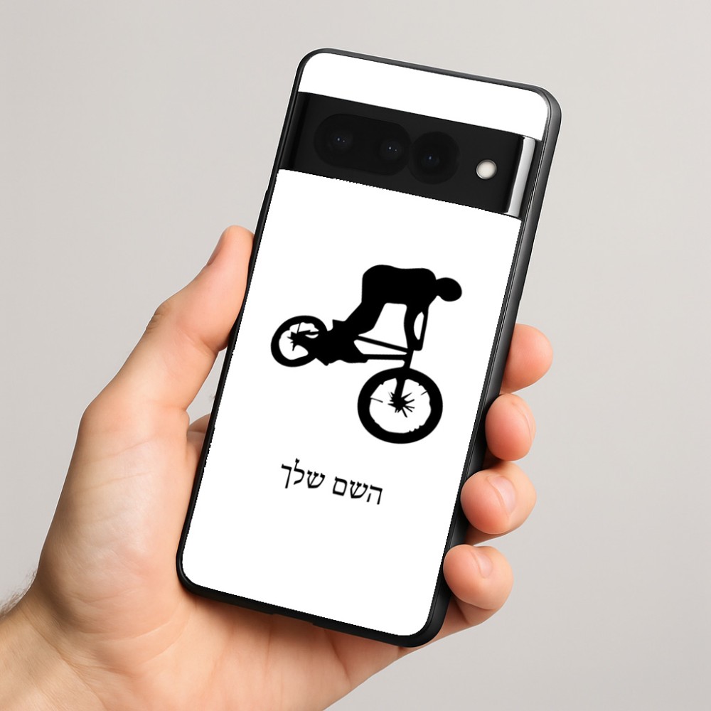 כיסוי בעיצוב אישי עם השם שלך לדגם - Google Pixel 8 Pro 5G בעיצוב רוכב אופניים