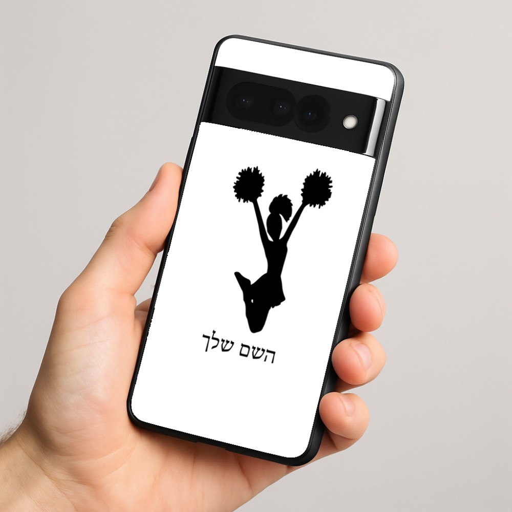 כיסוי בעיצוב אישי עם השם שלך לדגם - Google Pixel 8 Pro 5G בעיצוב מעודדת