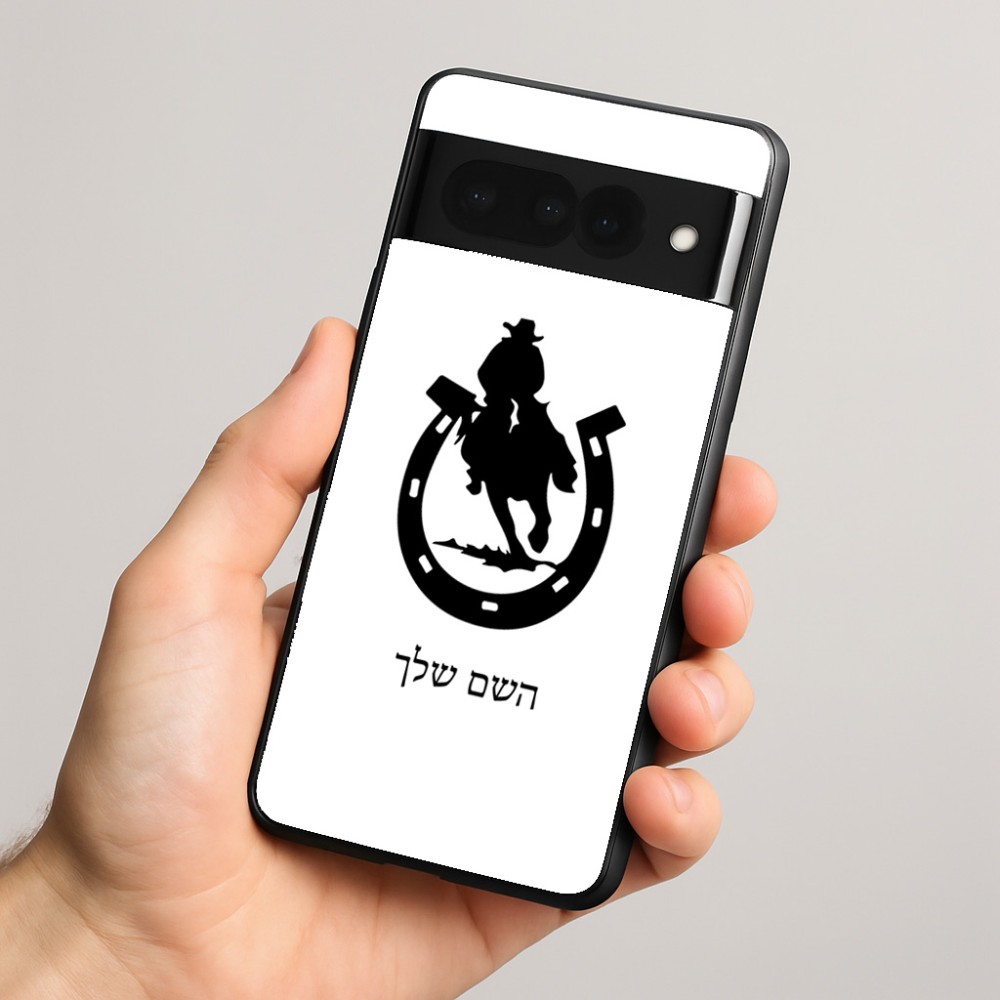 כיסוי בעיצוב אישי עם השם שלך לדגם - Google Pixel 8 Pro 5G בעיצוב פרסה וסוס