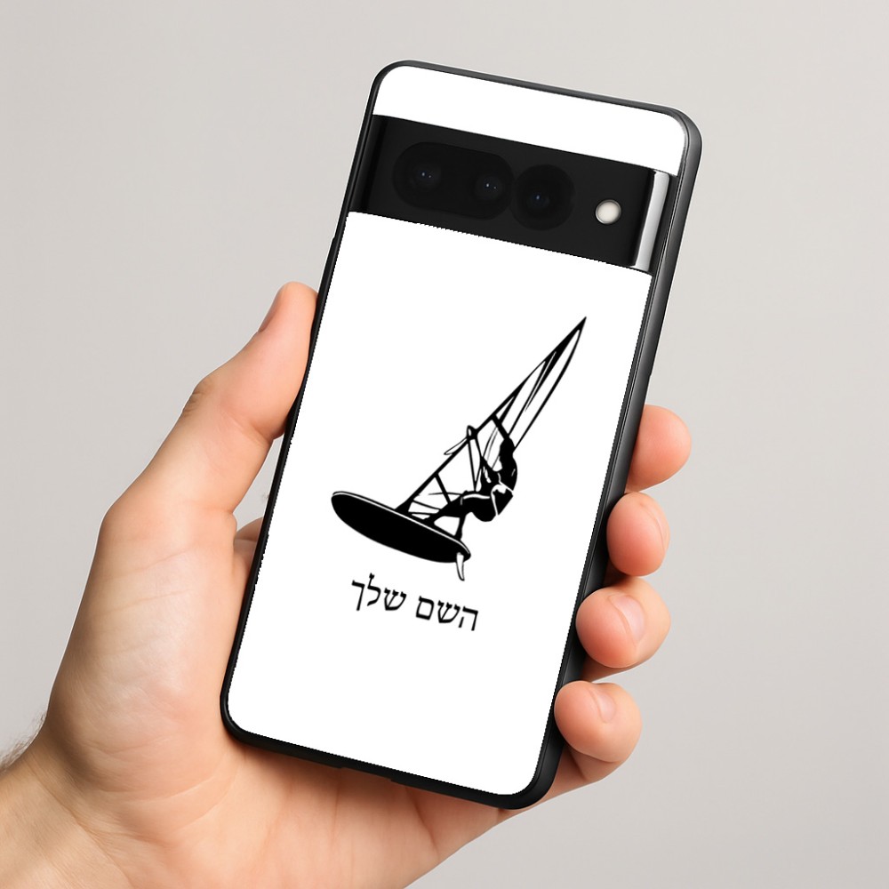כיסוי בעיצוב אישי עם השם שלך לדגם - Google Pixel 8 Pro 5G בעיצוב לגלוש - גלישה - שייט