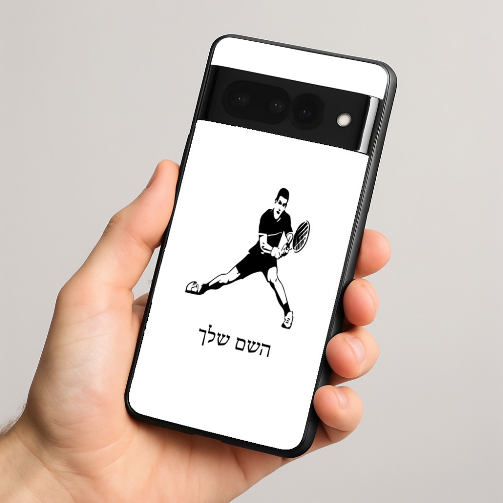 כיסוי בעיצוב אישי עם השם שלך לדגם - Google Pixel 8 Pro 5G בעיצוב שחקן טניס