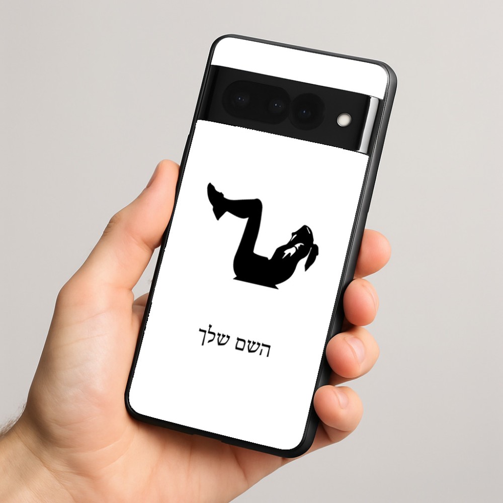 כיסוי בעיצוב אישי עם השם שלך לדגם - Google Pixel 8 Pro 5G בעיצוב אישה מתאמנת