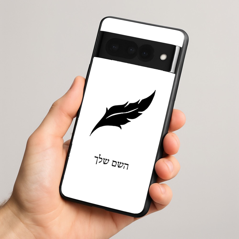כיסוי בעיצוב אישי עם השם שלך לדגם - Google Pixel 8 Pro 5G בעיצוב נוצת נוצה
