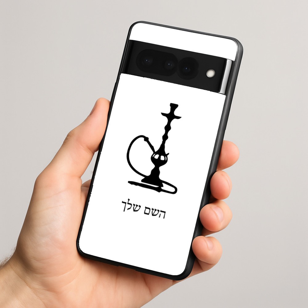 כיסוי בעיצוב אישי עם השם שלך לדגם - Google Pixel 8 Pro 5G בעיצוב נרגילה