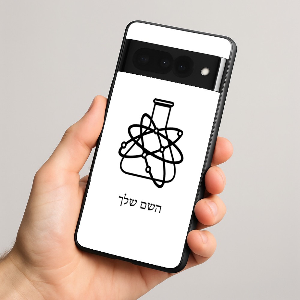 כיסוי בעיצוב אישי עם השם שלך לדגם - Google Pixel 8 Pro 5G בעיצוב מעבדה