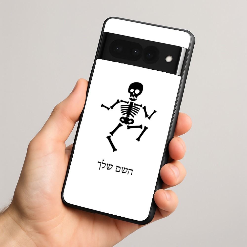 כיסוי בעיצוב אישי עם השם שלך לדגם - Google Pixel 8 Pro 5G בעיצוב סקלטון