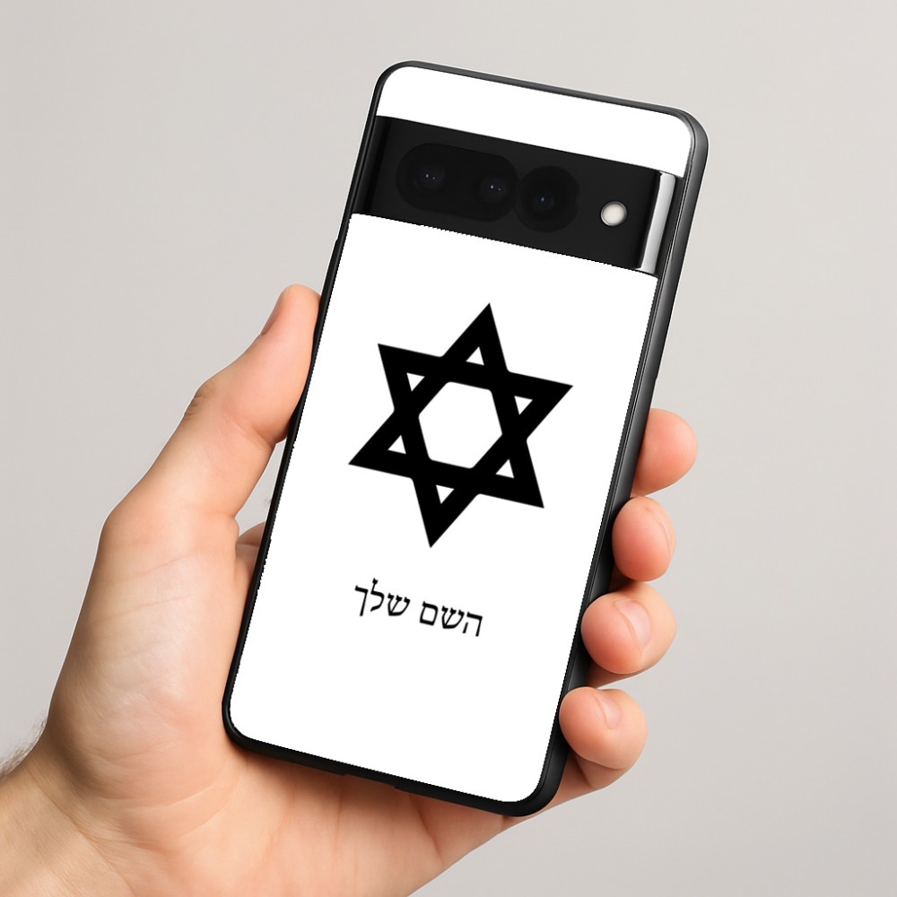 כיסוי בעיצוב אישי עם השם שלך לדגם - Google Pixel 8 Pro 5G בעיצוב מגן דוד - מגן דוד - ישראל