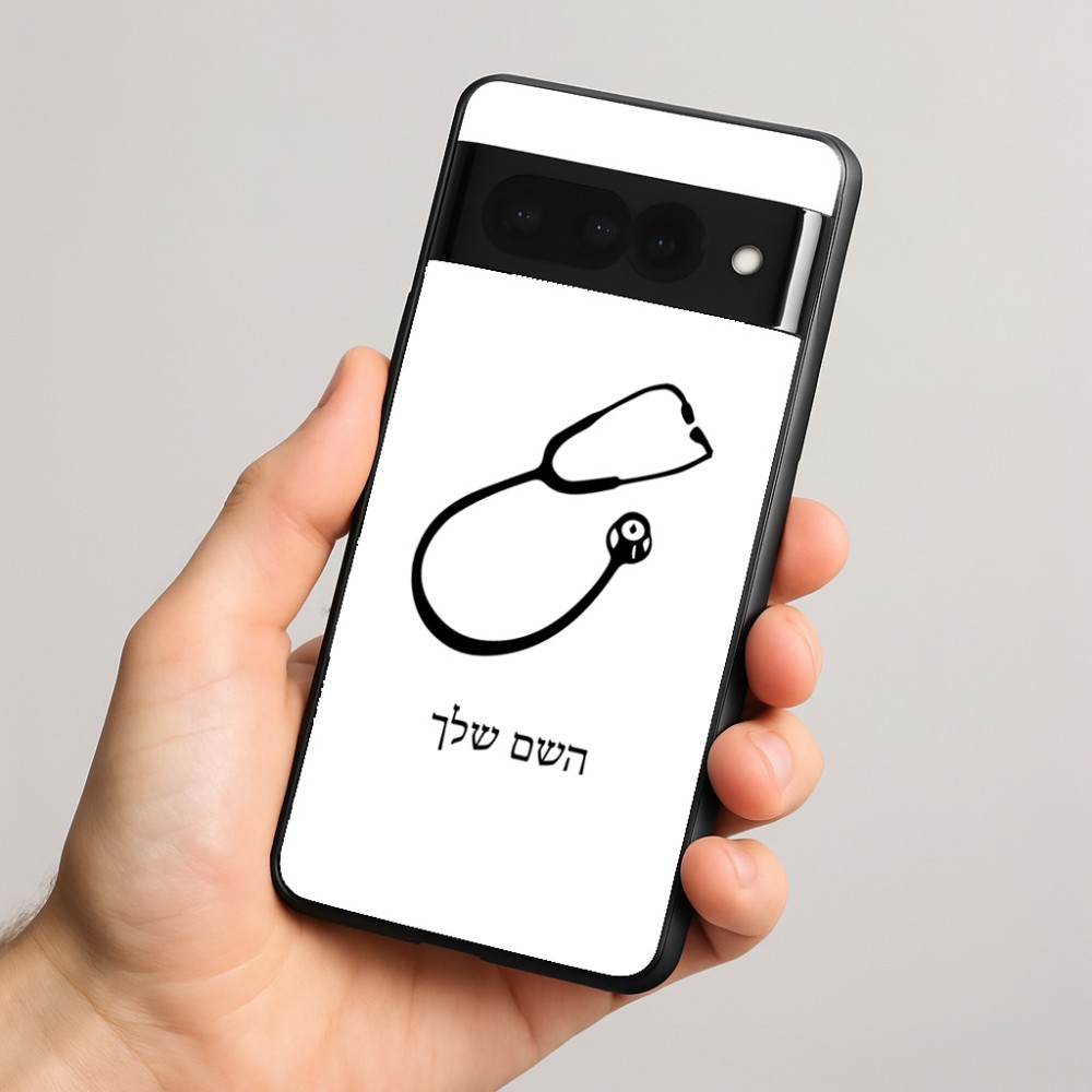 כיסוי בעיצוב אישי עם השם שלך לדגם - Google Pixel 8 Pro 5G בעיצוב סטטוסקופ רופא