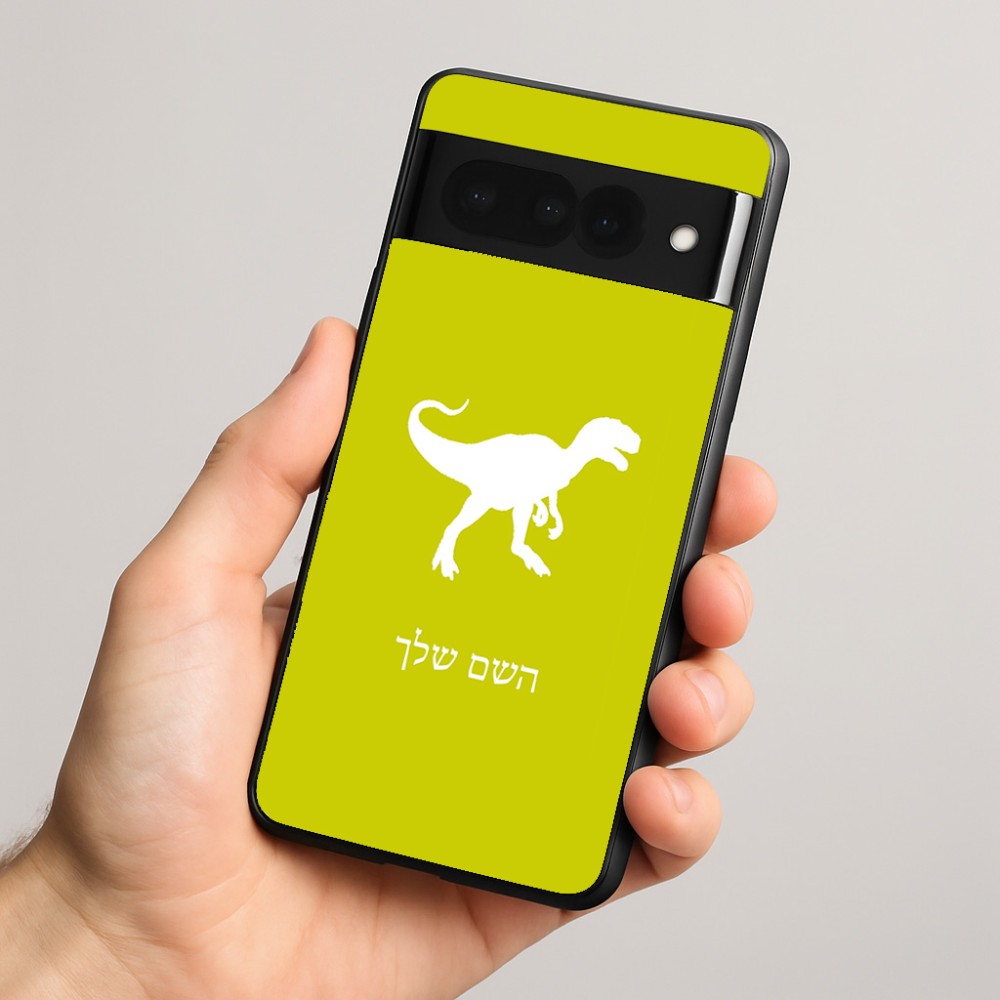כיסוי בעיצוב אישי עם השם שלך לדגם - Google Pixel 8 Pro 5G בעיצוב דינוזאור