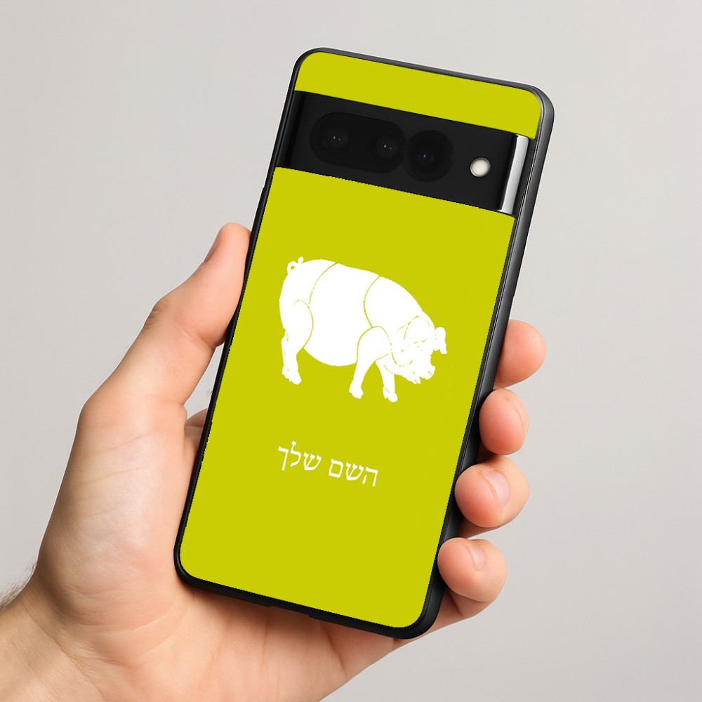 כיסוי בעיצוב אישי עם השם שלך לדגם - Google Pixel 8 Pro 5G בעיצוב חזיר