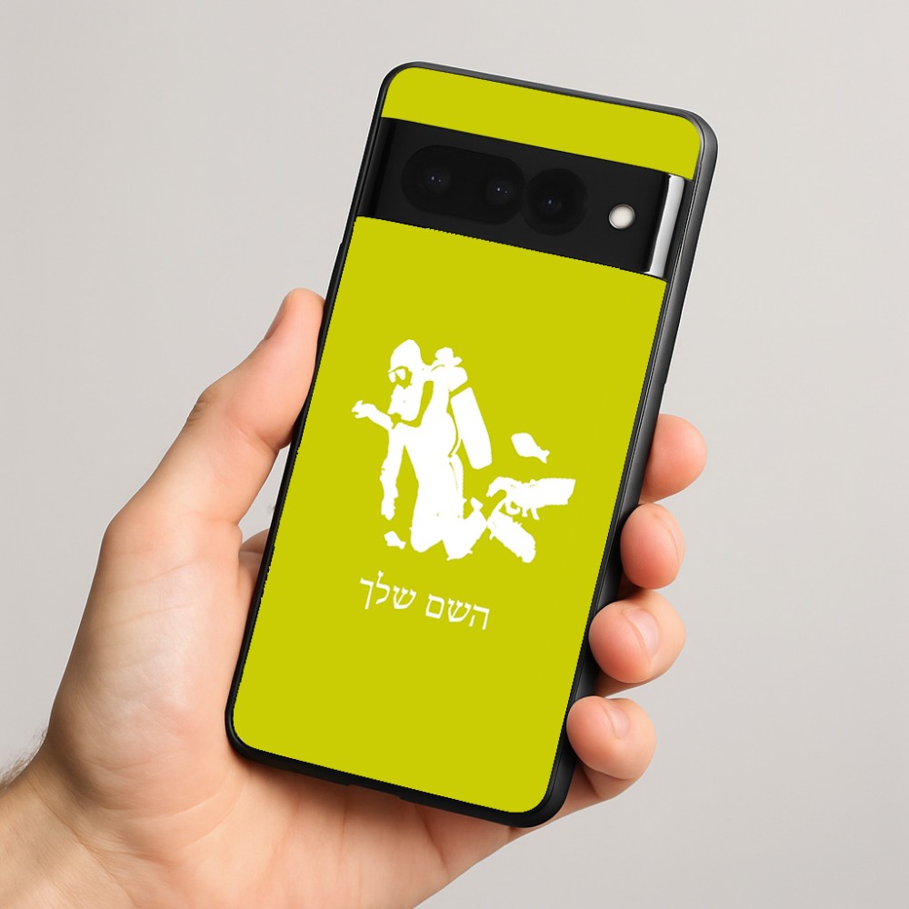 כיסוי בעיצוב אישי עם השם שלך לדגם - Google Pixel 8 Pro 5G בעיצוב צוללן