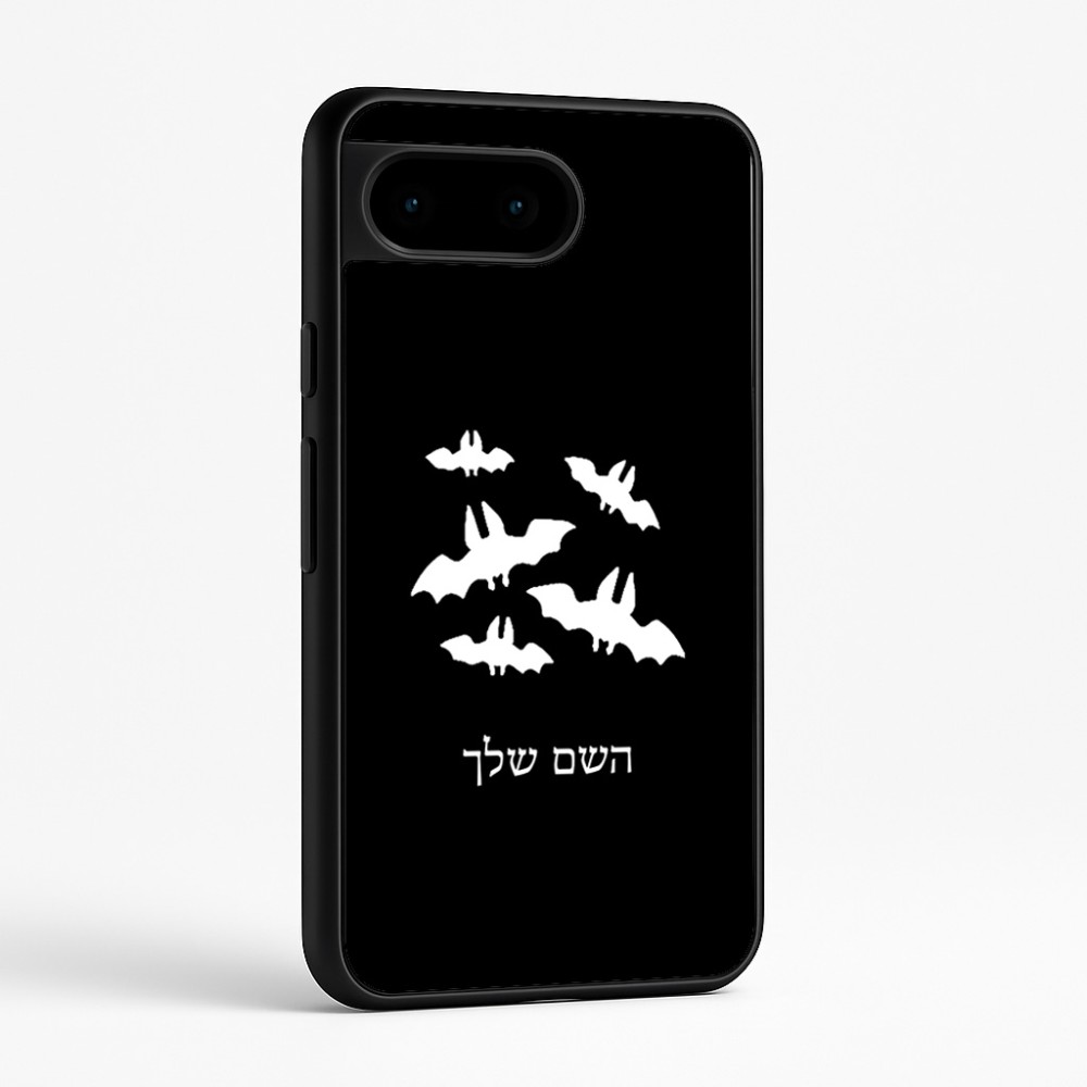כיסוי בעיצוב אישי עם השם שלך לדגם - Google Pixel 9 5G בעיצוב עטלפים