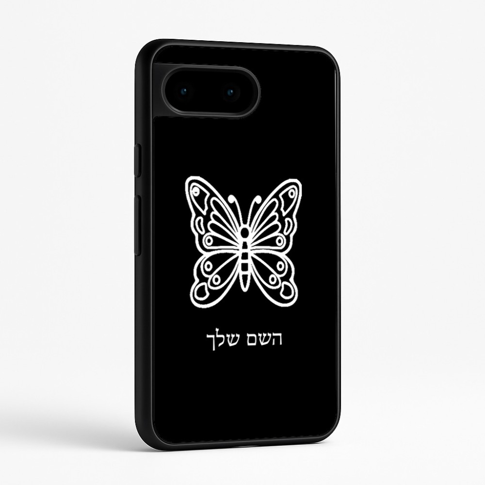 כיסוי בעיצוב אישי עם השם שלך לדגם - Google Pixel 9 5G בעיצוב פרפר