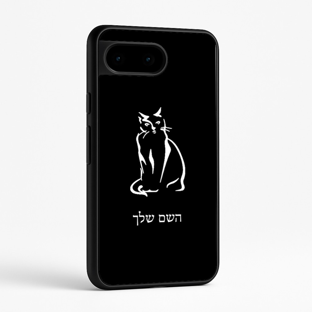 כיסוי בעיצוב אישי עם השם שלך לדגם - Google Pixel 9 5G בעיצוב חתול