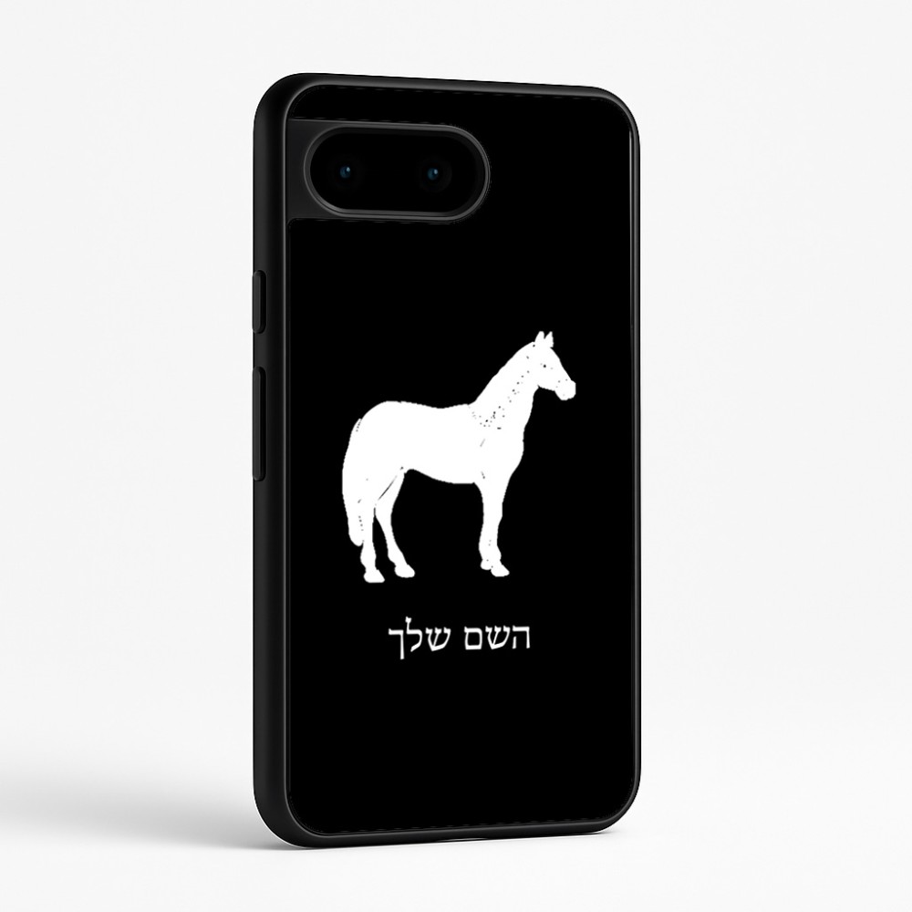 כיסוי בעיצוב אישי עם השם שלך לדגם - Google Pixel 9 5G בעיצוב סוס