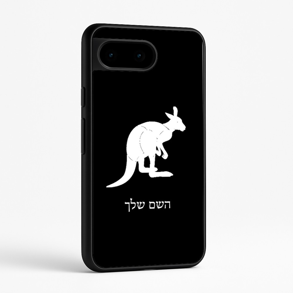 כיסוי בעיצוב אישי עם השם שלך לדגם - Google Pixel 9 5G בעיצוב קנגורו