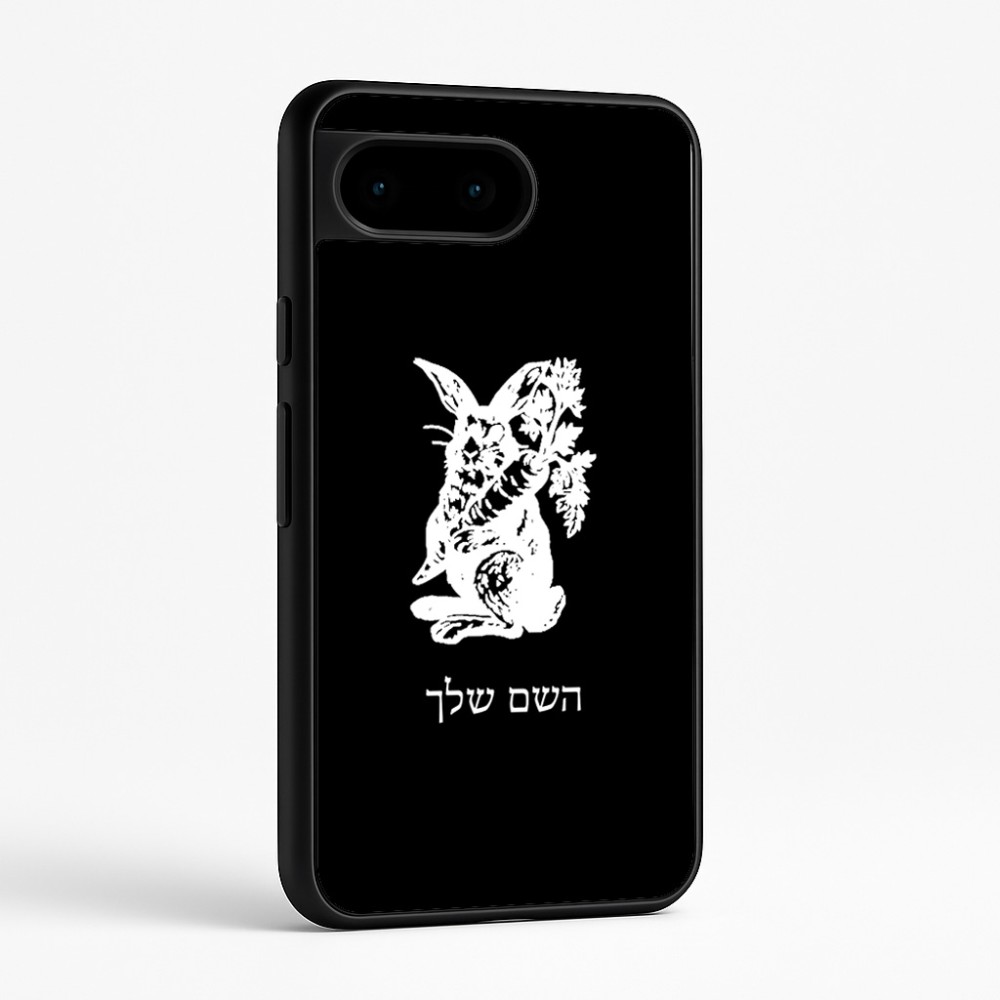 כיסוי בעיצוב אישי עם השם שלך לדגם - Google Pixel 9 5G בעיצוב ארנב מחזיק גזר