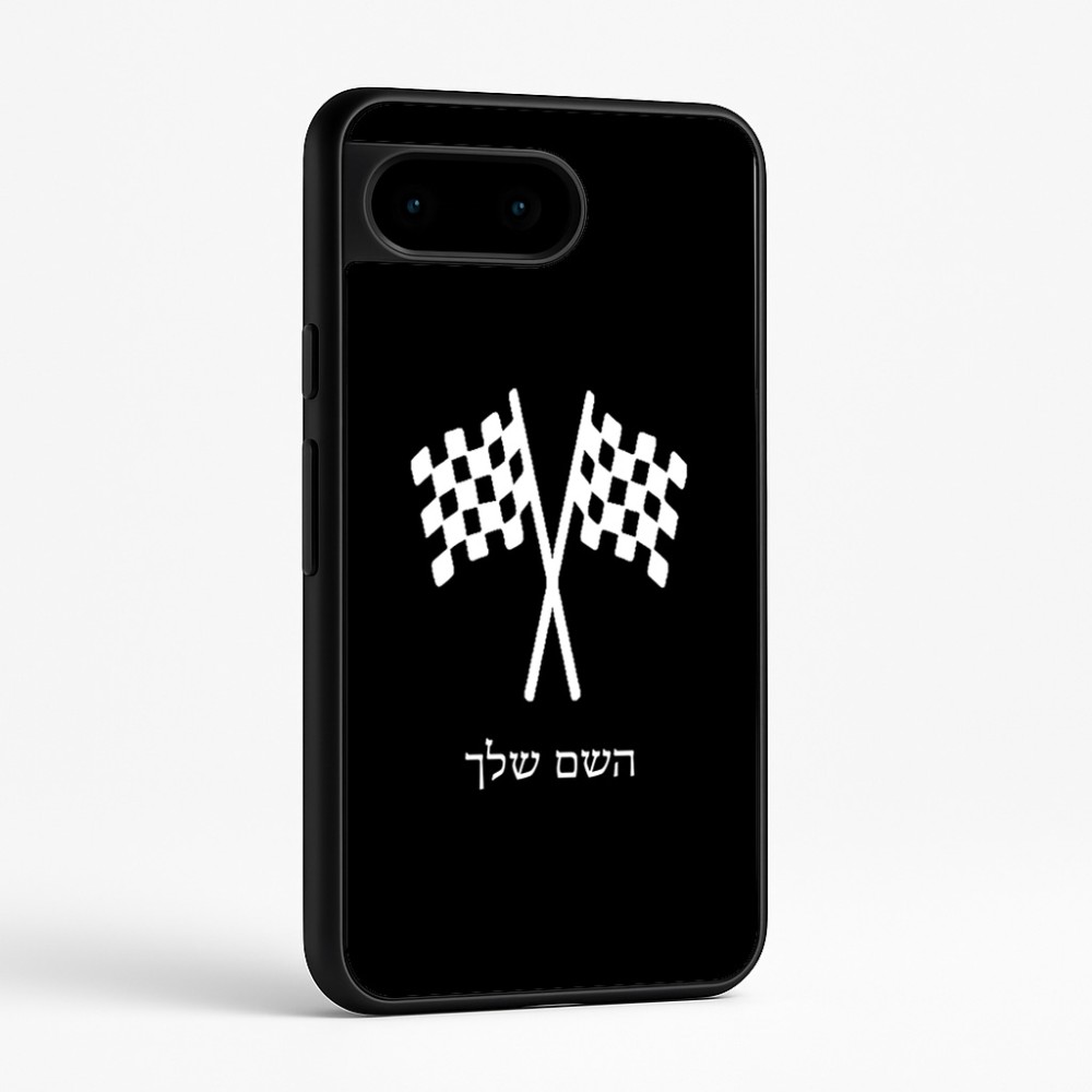 כיסוי בעיצוב אישי עם השם שלך לדגם - Google Pixel 9 5G בעיצוב דגל המירוץ