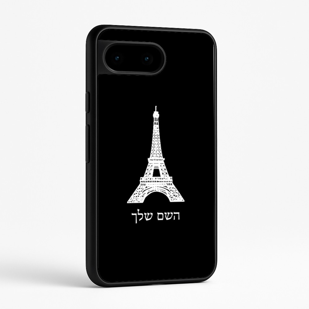 כיסוי בעיצוב אישי עם השם שלך לדגם - Google Pixel 9 5G בעיצוב מגדל אייפל