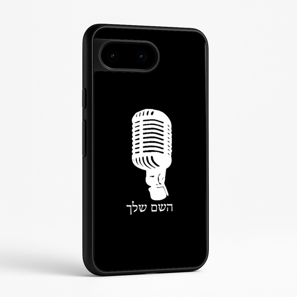 כיסוי בעיצוב אישי עם השם שלך לדגם - Google Pixel 9 5G בעיצוב מיקרופון