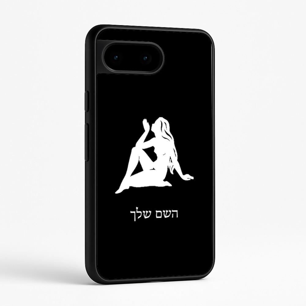 כיסוי בעיצוב אישי עם השם שלך לדגם - Google Pixel 9 5G בעיצוב מזלות - בתולה