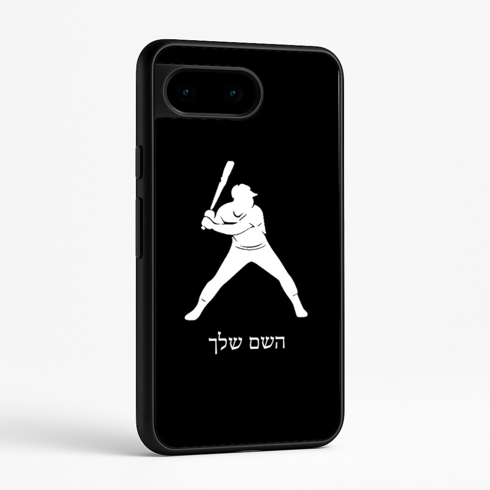 כיסוי בעיצוב אישי עם השם שלך לדגם - Google Pixel 9 5G בעיצוב שחקן בייסבול