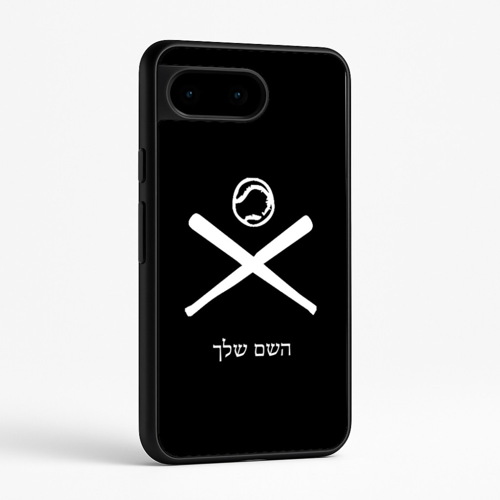 כיסוי בעיצוב אישי עם השם שלך לדגם - Google Pixel 9 5G בעיצוב כדור בסיס