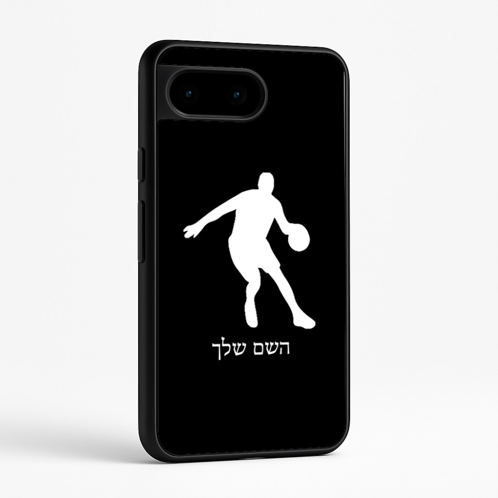 כיסוי בעיצוב אישי עם השם שלך לדגם - Google Pixel 9 5G בעיצוב שחקן כדורסל