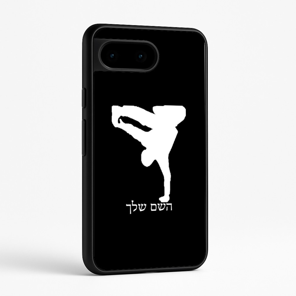 כיסוי בעיצוב אישי עם השם שלך לדגם - Google Pixel 9 5G בעיצוב ברייקדאנס