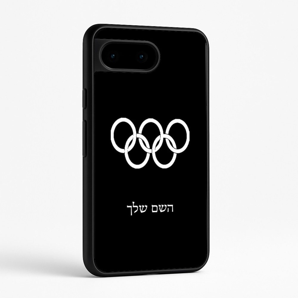 כיסוי בעיצוב אישי עם השם שלך לדגם - Google Pixel 9 5G בעיצוב אולימפי