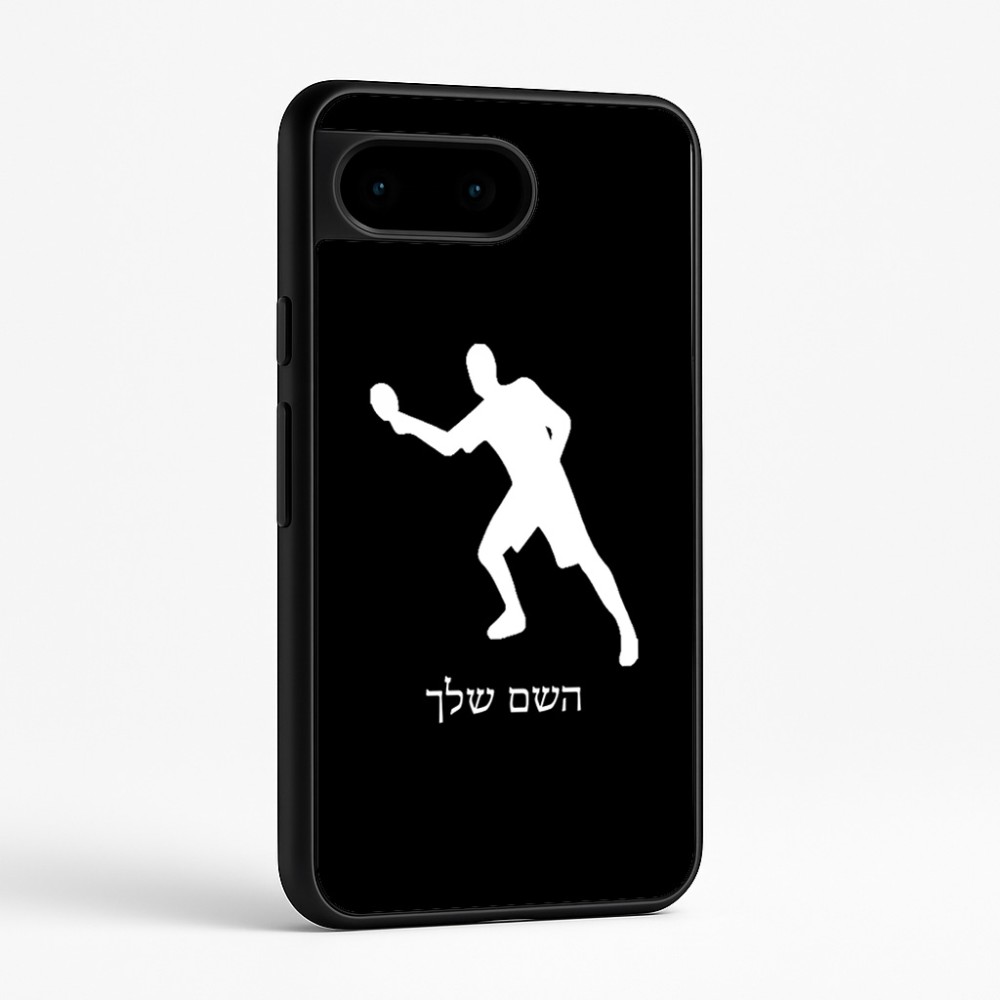 כיסוי בעיצוב אישי עם השם שלך לדגם - Google Pixel 9 5G בעיצוב שחקן פינג פונג