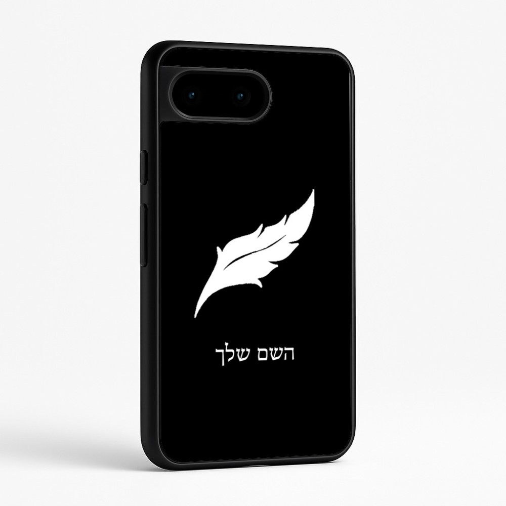 כיסוי בעיצוב אישי עם השם שלך לדגם - Google Pixel 9 5G בעיצוב נוצת נוצה