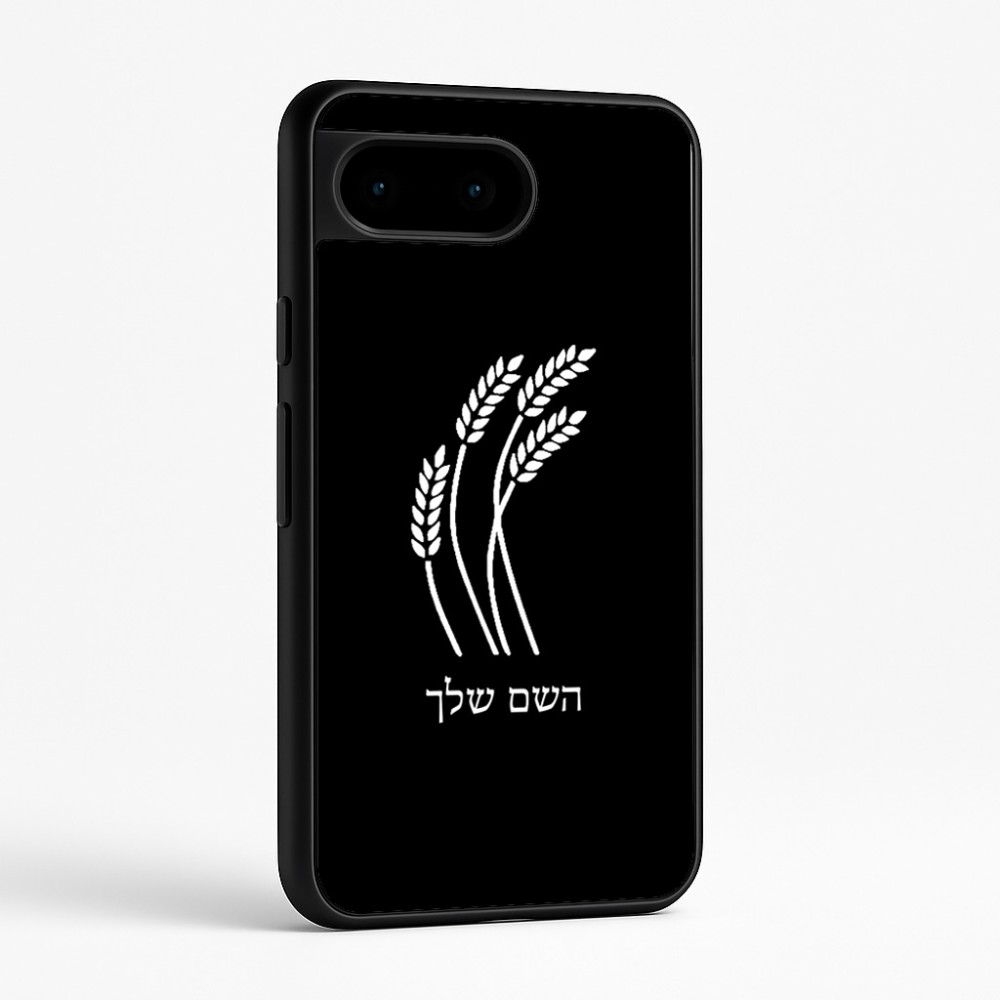 כיסוי בעיצוב אישי עם השם שלך לדגם - Google Pixel 9 5G בעיצוב חיטה גלית זהב