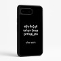 כיסוי בעיצוב אישי עם השם שלך לדגם - Google Pixel 9 5G בעיצוב האלפבית היווני
