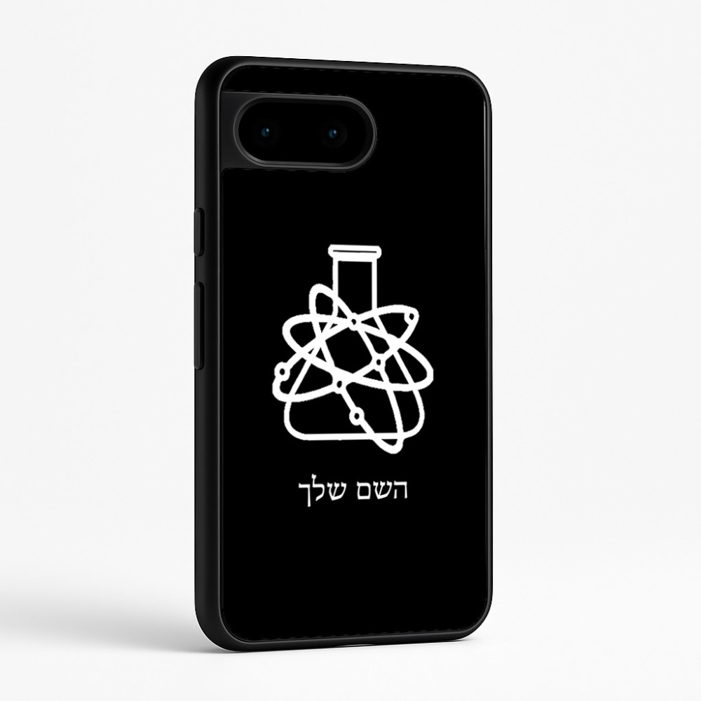 כיסוי בעיצוב אישי עם השם שלך לדגם - Google Pixel 9 5G בעיצוב מעבדה