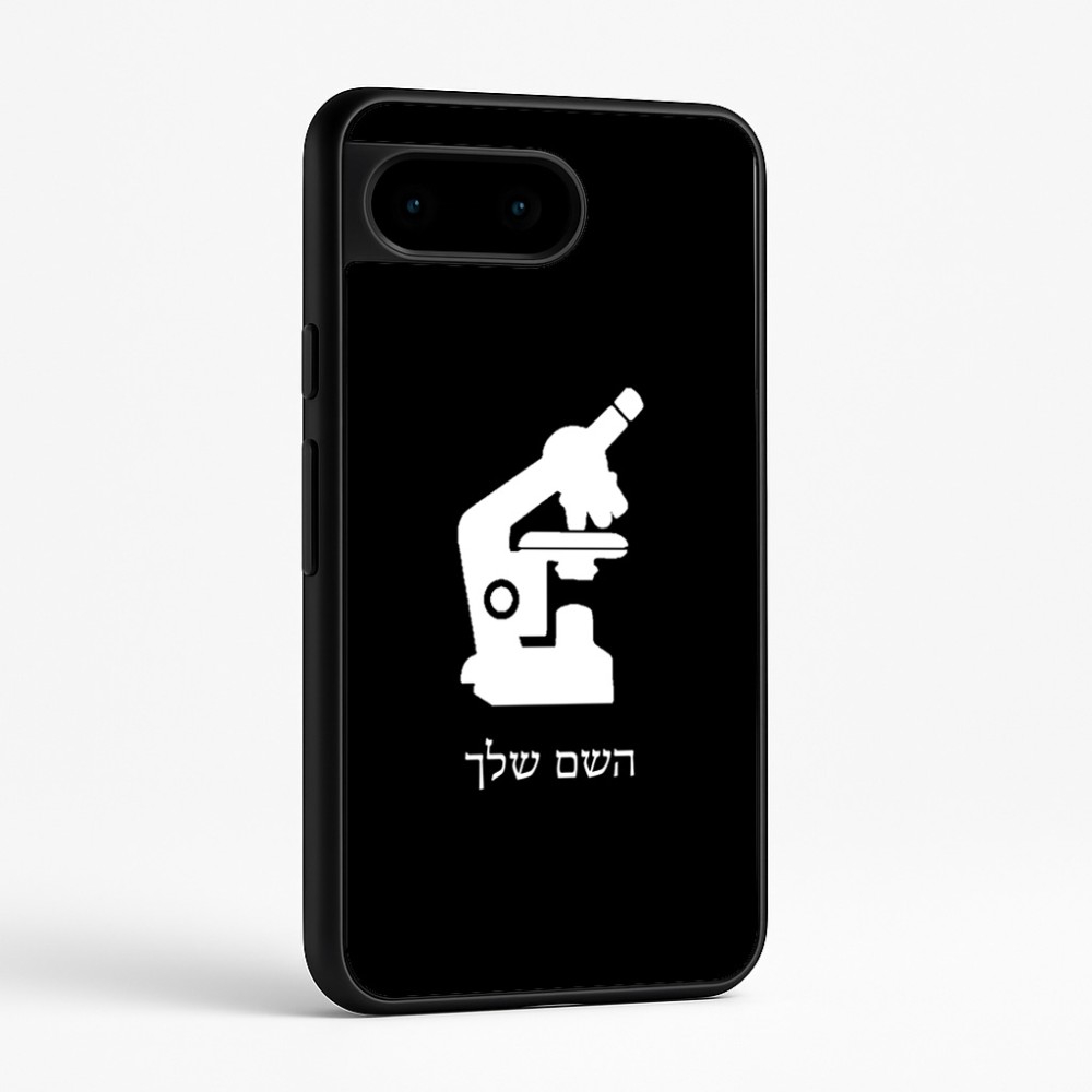 כיסוי בעיצוב אישי עם השם שלך לדגם - Google Pixel 9 5G בעיצוב מיקרוסקופ