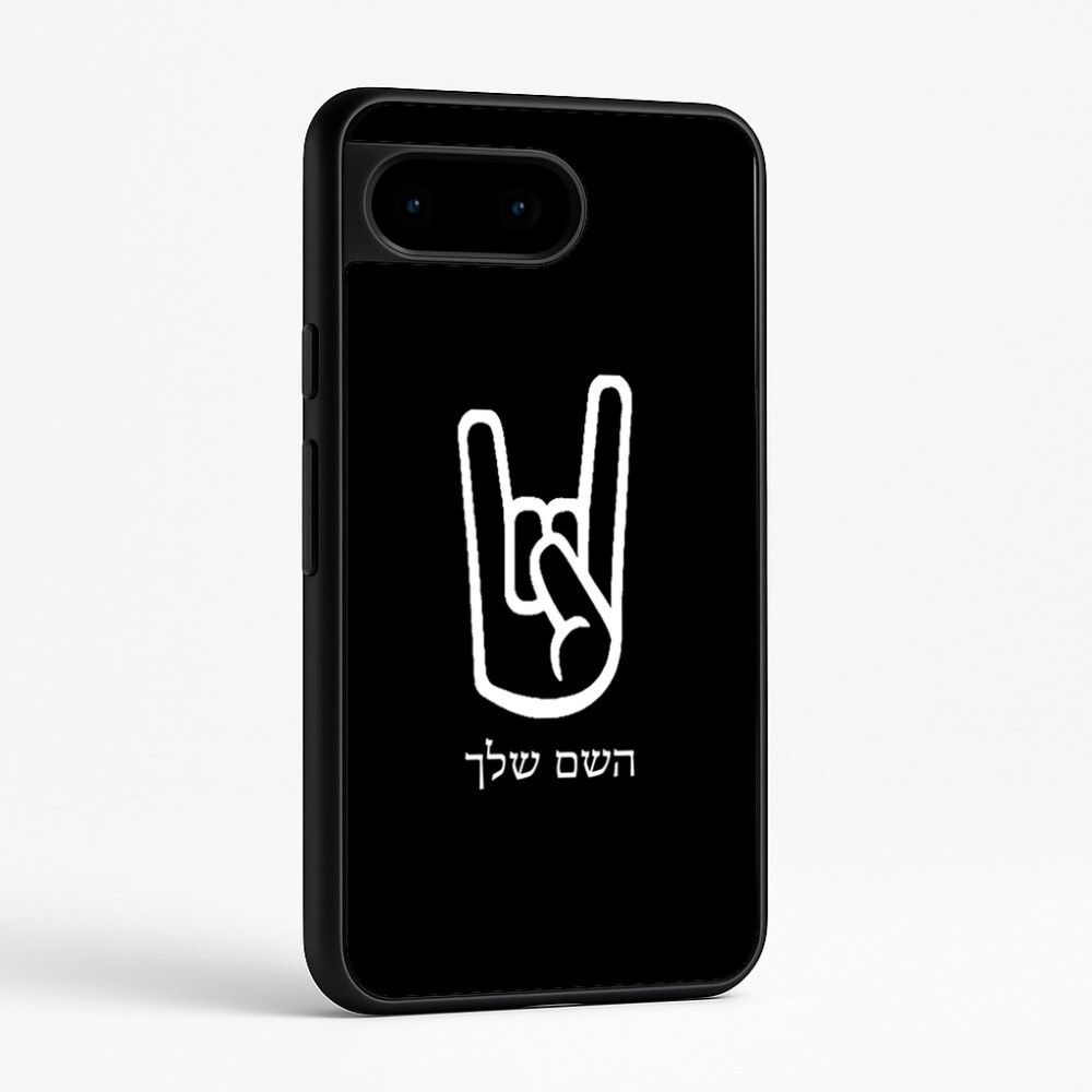 כיסוי בעיצוב אישי עם השם שלך לדגם - Google Pixel 9 5G בעיצוב יד סלע