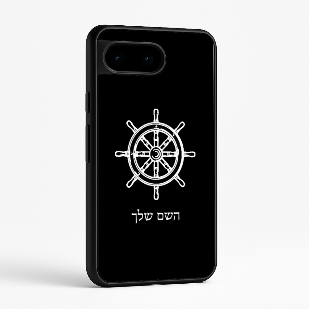 כיסוי בעיצוב אישי עם השם שלך לדגם - Google Pixel 9 5G בעיצוב הגה - קפטן - ים