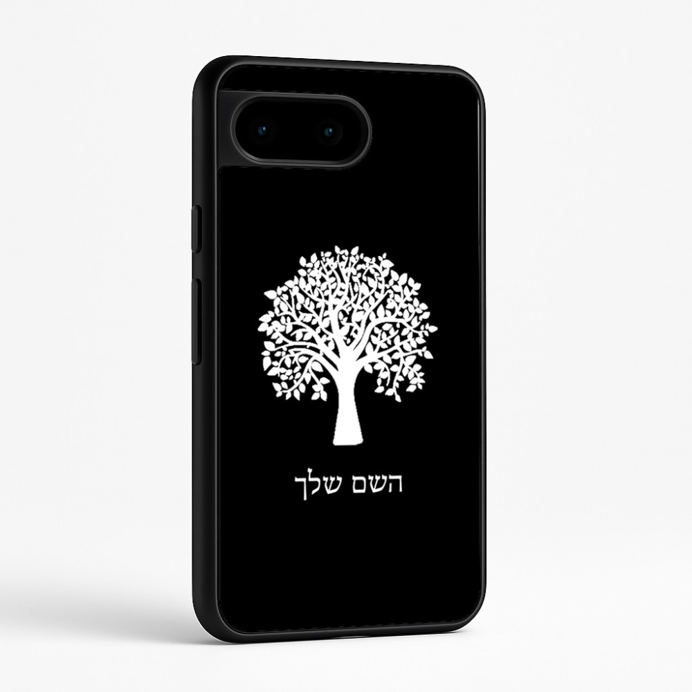 כיסוי בעיצוב אישי עם השם שלך לדגם - Google Pixel 9 5G בעיצוב עץ