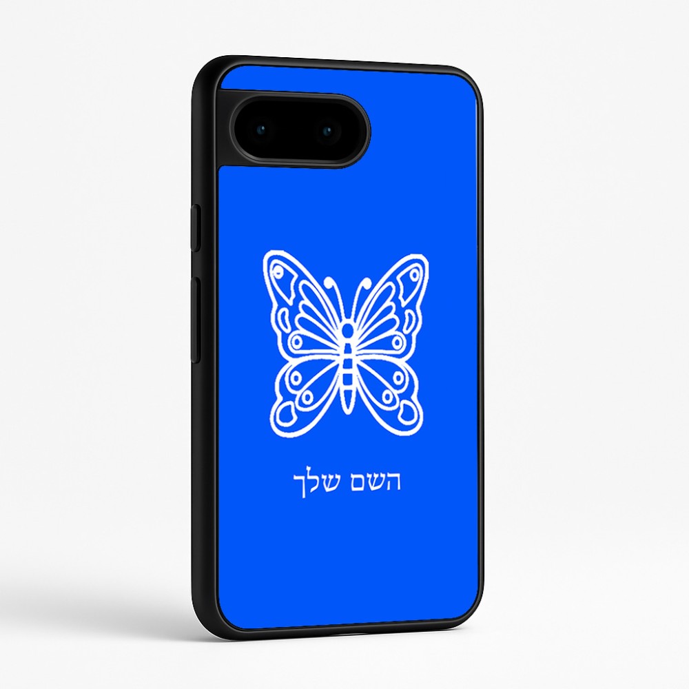 כיסוי בעיצוב אישי עם השם שלך לדגם - Google Pixel 9 5G בעיצוב פרפר