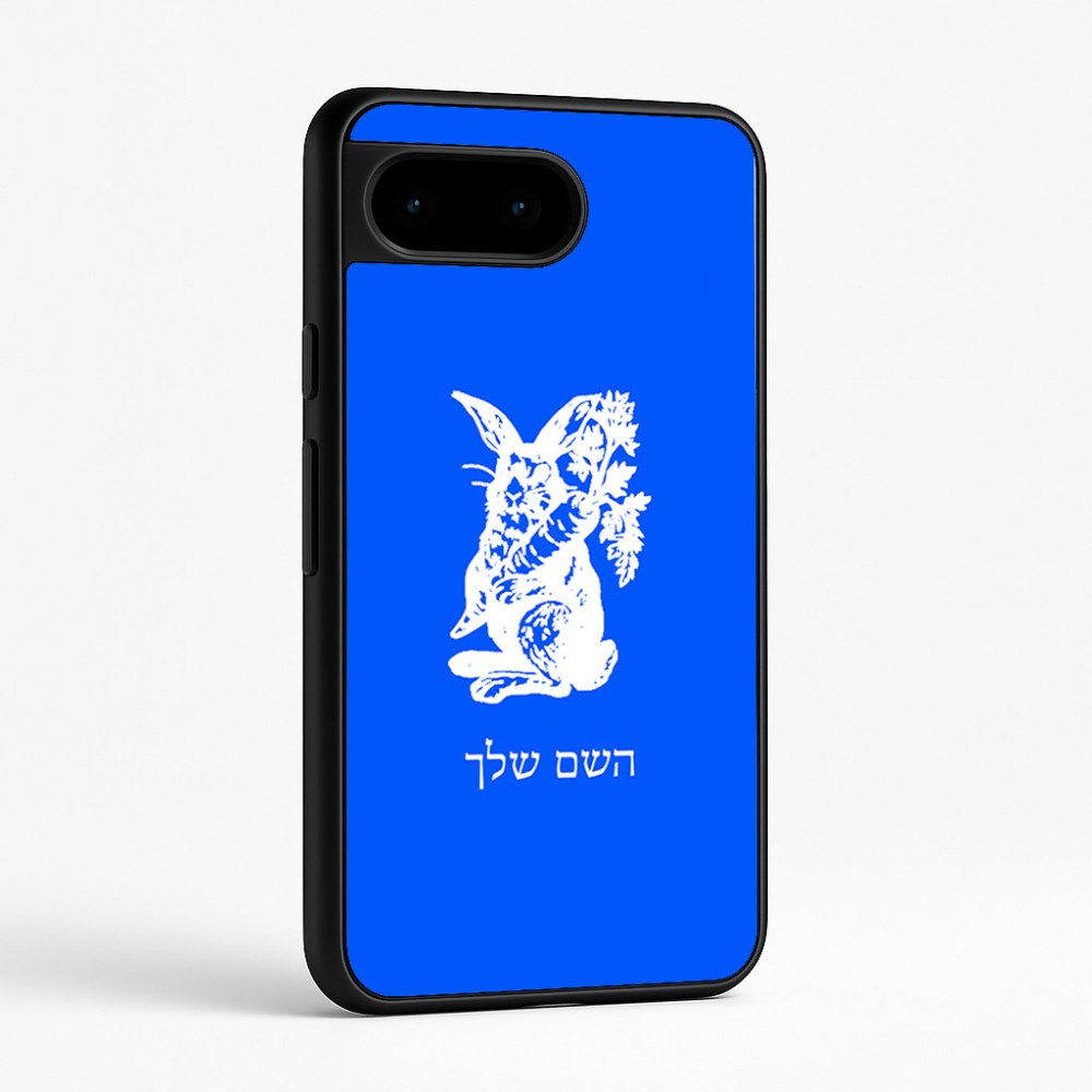 כיסוי בעיצוב אישי עם השם שלך לדגם - Google Pixel 9 5G בעיצוב ארנב מחזיק גזר