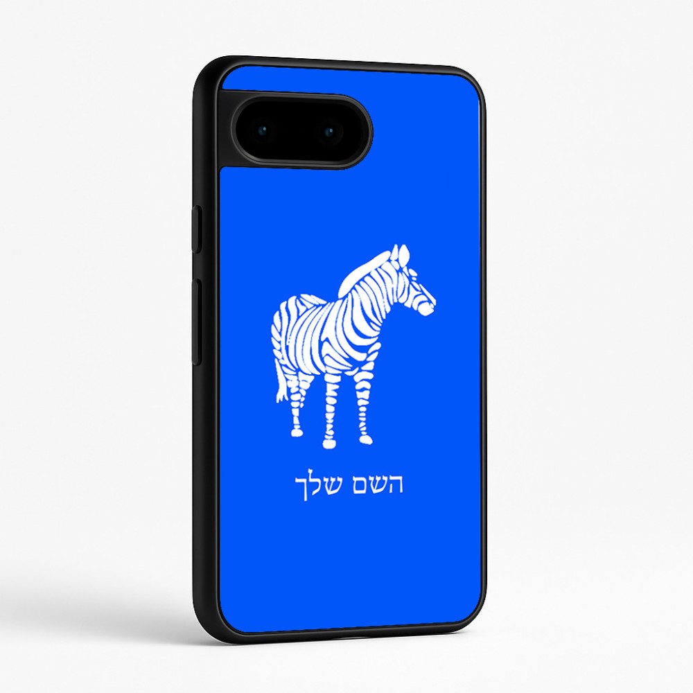 כיסוי בעיצוב אישי עם השם שלך לדגם - Google Pixel 9 5G בעיצוב זברה