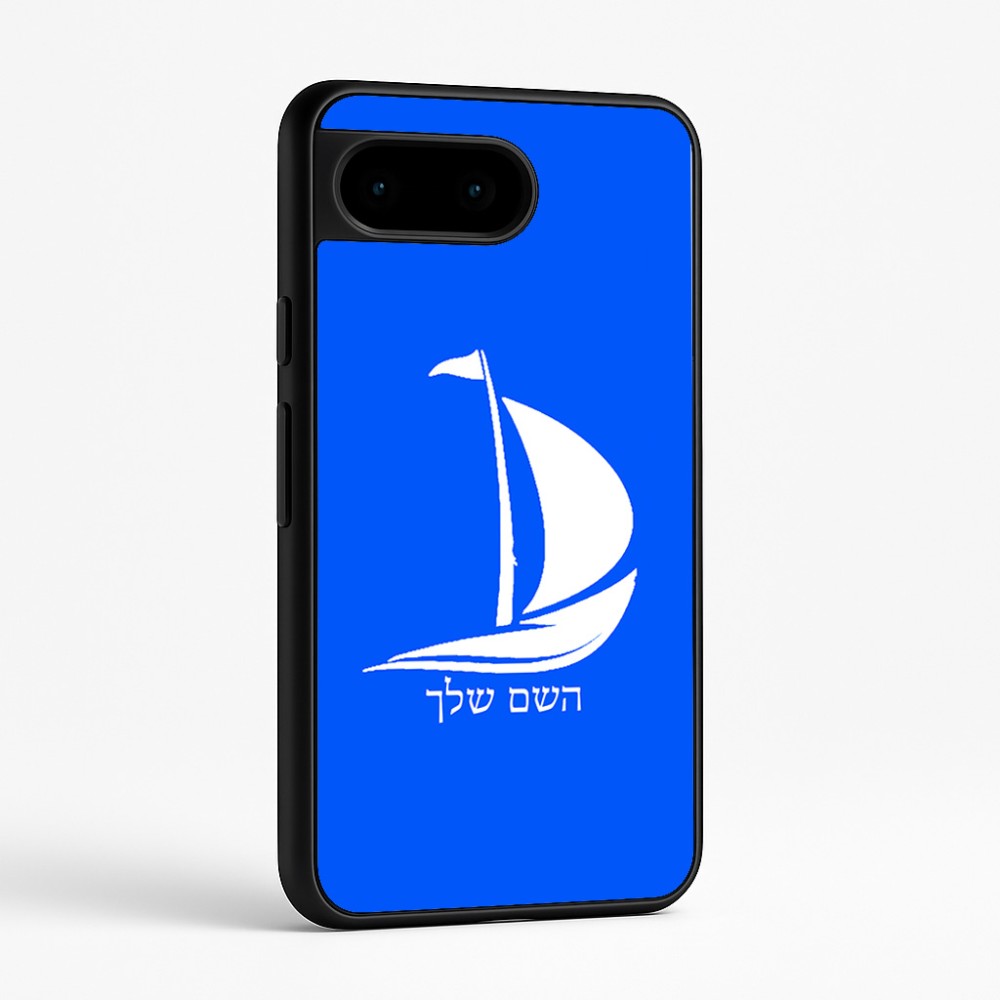כיסוי בעיצוב אישי עם השם שלך לדגם - Google Pixel 9 5G בעיצוב סירה