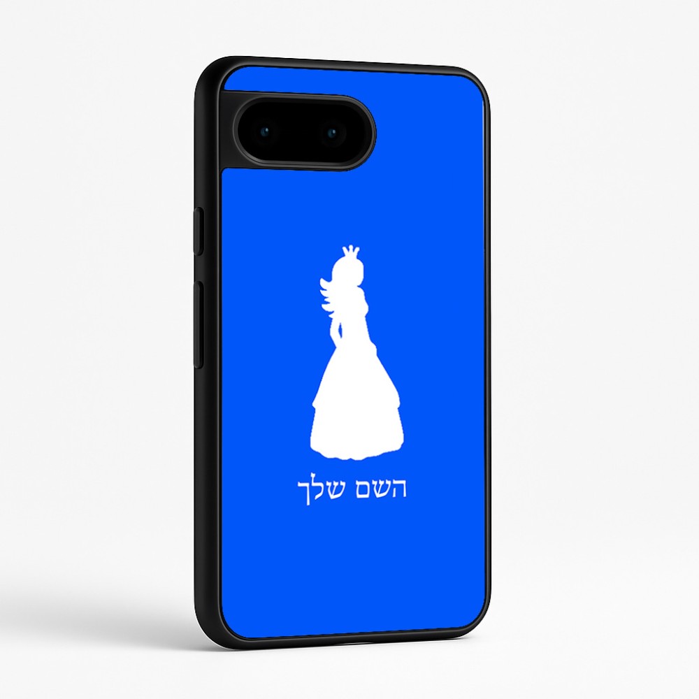כיסוי בעיצוב אישי עם השם שלך לדגם - Google Pixel 9 5G בעיצוב נסיכה