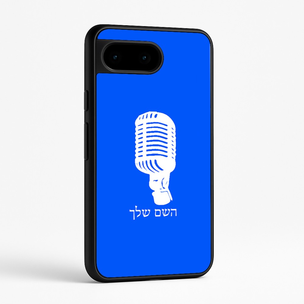 כיסוי בעיצוב אישי עם השם שלך לדגם - Google Pixel 9 5G בעיצוב מיקרופון