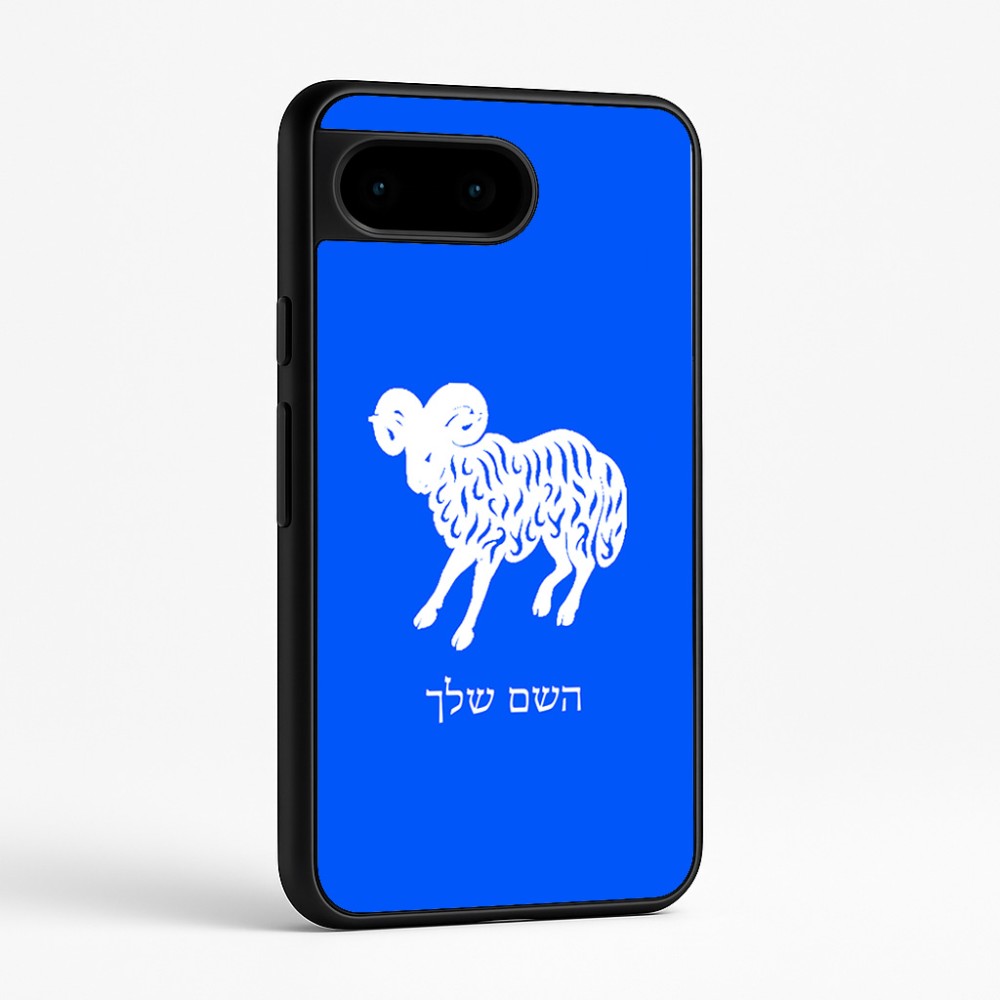כיסוי בעיצוב אישי עם השם שלך לדגם - Google Pixel 9 5G בעיצוב מזלות - טלה