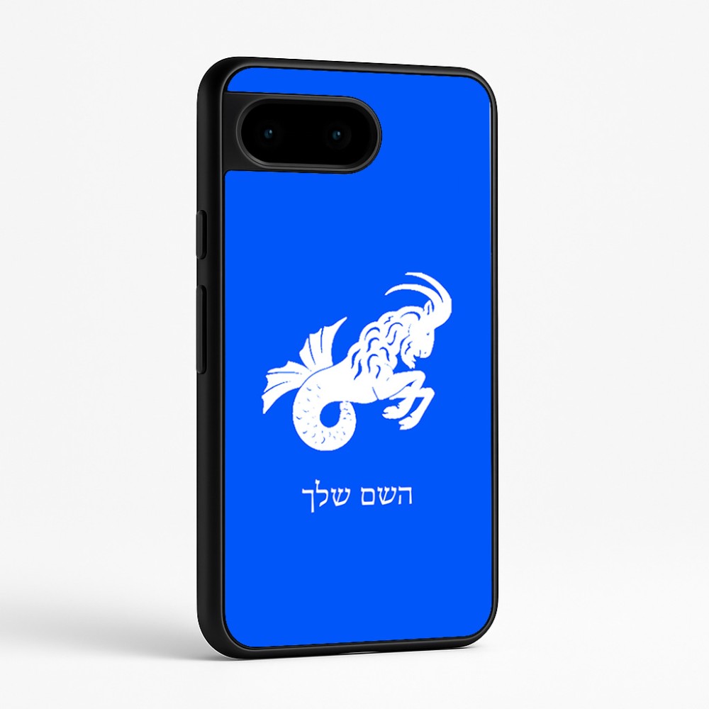 כיסוי בעיצוב אישי עם השם שלך לדגם - Google Pixel 9 5G בעיצוב מזלות - גדי