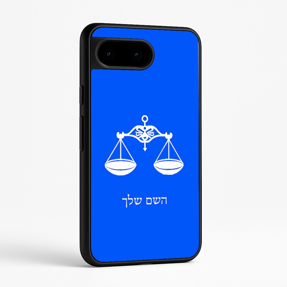 כיסוי בעיצוב אישי עם השם שלך לדגם - Google Pixel 9 5G בעיצוב מזלות - מאזניים
