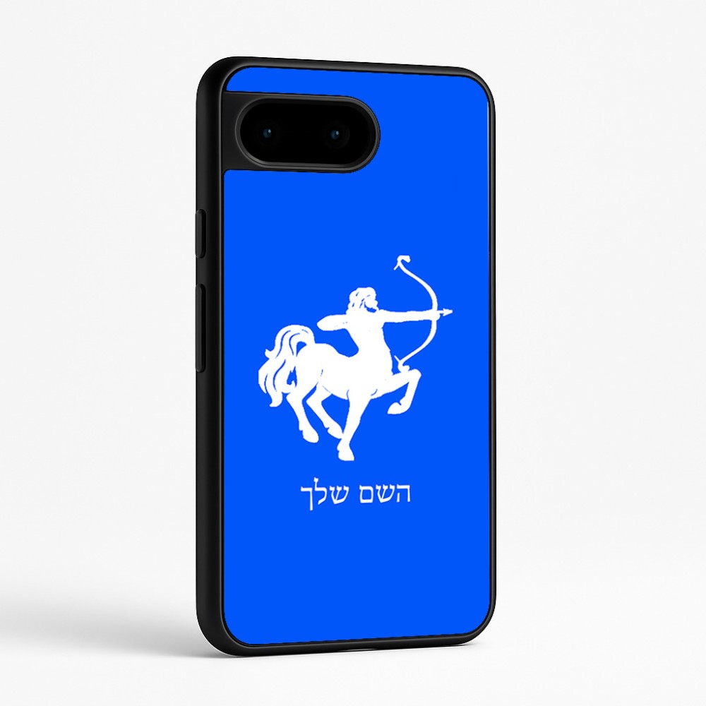 כיסוי בעיצוב אישי עם השם שלך לדגם - Google Pixel 9 5G בעיצוב מזלות - קשת